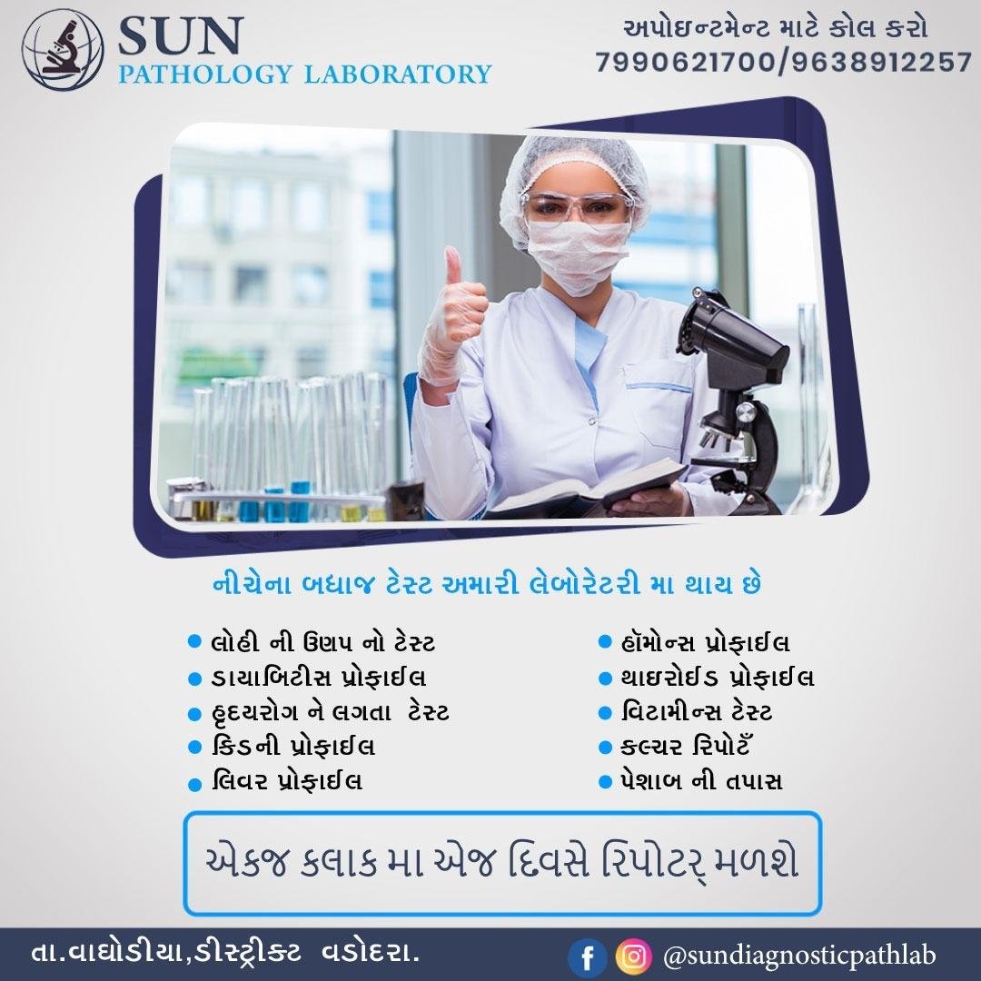 Sun Pathology Laboratory — all tests we do, available in Gujarati for local patients